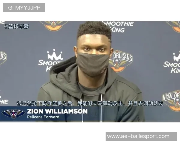 锡安罚球表现不佳14投7中贡献20分9篮板6助攻罚球仅6中12 锡安罚球表现不佳14投7中贡献20分9篮板6助攻罚球仅6中12