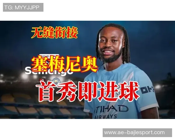 ESPN分析塞梅尼奥进球被取消原因禁区内人员过多影响半自动越位技术使用 ESPN分析塞梅尼奥进球被取消原因禁区内人员过多影响半自动越位技术使用